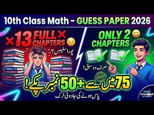 10th Class Math Guess Paper 2026 - Punjab Board