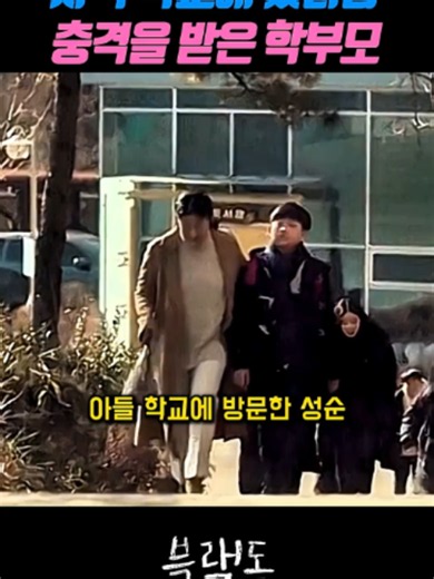 자식의 실체를 알자: 학생들에게 외면받는 선생님들