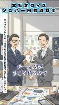 So engrossed in their work that they forget to eat lunch!? A look at how Flake members work