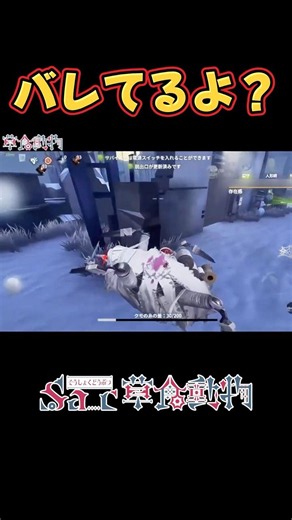 瞬間後の耳鳴りは大体ハンターにバレてるよぉぉぉぉぉぉ #第五人格 #identityv #ハンター#結魂者 #ヴィオレッタ #ゲーム実況#shorts #shortvideo