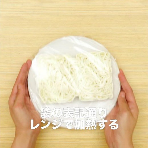 【レシピ】キッコーマン 濃いだし本つゆ 「たたき長芋のONたまうどん」