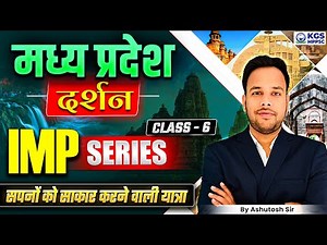 MPPSC I.M.P Series by Ashutosh Sir | Madhya Pradesh Jila Darshan | Class - 6 | KGS MPPSC