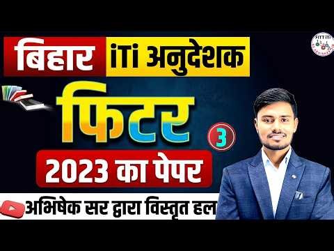 Bihar ITI Instructor Fitter Syllabus | Bihar ITI Instructor Fitter Question Paper