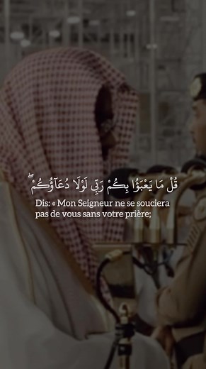 Recitation of Surah Al Furqan by Sheikh Saud Shuraim