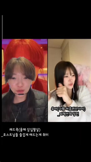 하루와 매드락의 즐거운 시간