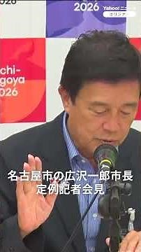 Nagoya City dispatches staff following Kumamoto earthquake: "We will support the region with ever...