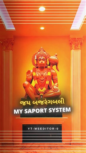 હો..યે નોમ મારું એમ નેમ નથી બન્યું ભઈ #jaybajrangbali #viralinstagram #trendingshorts #fashiontrends