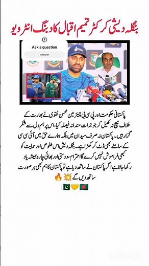 Tamim Iqbal’s Bold Statement Shocks Cricket World 🇵🇰🤝🇧🇩