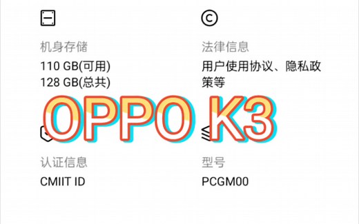 OPPO K3解锁root完美框架面具magisk OPPO k3降级出厂安卓10 root教程
