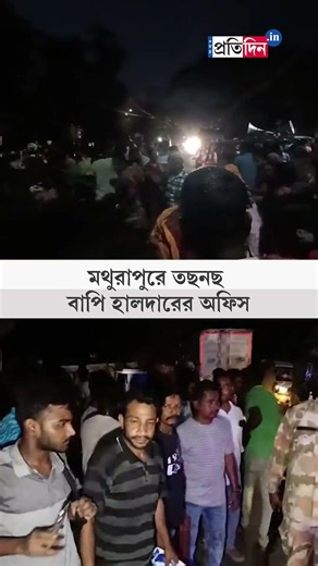 Mathurapur | Bapi Halder | মথুরাপুরে ধুন্ধুমার, তৃণমূল সাংসদের অফিসে ভাঙচুর!