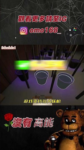 聯機版絕命毒師上線了？ 上線即爆火的《Schedule I》漢化教程來啦！ #steam遊戲 #遊戲推薦 #絕命毒師 #聯機遊戲 #遊戲教程