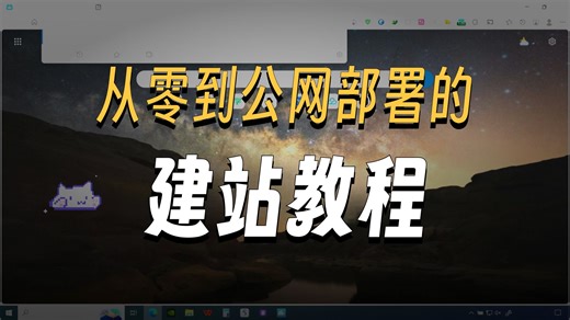 手把手教大家在腾讯云搭建公网python网站