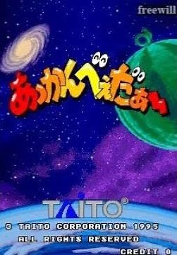 タイトー あっかんべぇだぁ〜 エンディング/Taito Akkanbedar ending