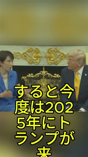 The meaning behind the gold tie, and the special bond between Japan and the United States #Trump ...