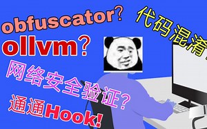 Hook辅助的内存读写操作