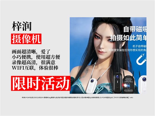 降价了！219元拿下梓润1920P高清会议记录仪！家用监控便携，运动相机拇指款，学生党冲！
