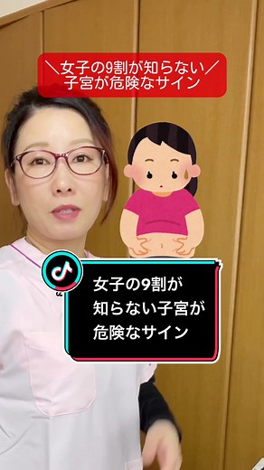 子宮筋腫予防方法と体質改善のポイント