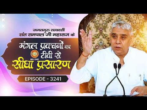 Shraddha TV Satsang | 26-03-2026 | Episode: 3241 | Sant Rampal Ji Maharaj Live Satsang