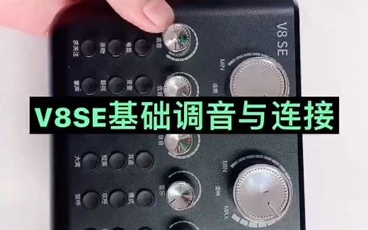 v8基本操作连接