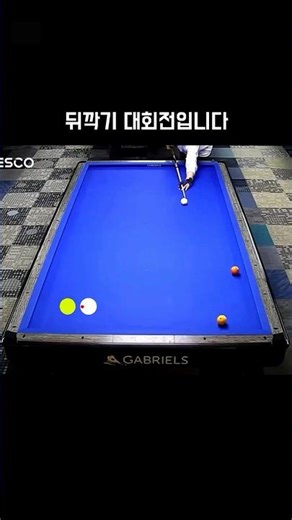 Backspin Grand Tournament #ThreeCushion #OneBank #GrandTournament #Billiards
