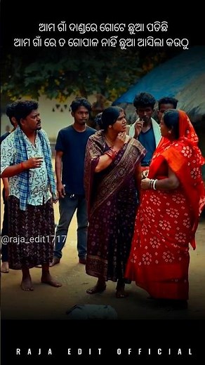 Ama Gan Re Ta Gopala Nahi Chua Asila Kauthu | Odia Full Screen Status |#shorts