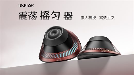 dspiae | [DSPIAE] MS-02 Vibrating Paint Stirrer sneak preview #dspiae #dspiaetools #VortexPaintStirrer | Instagram