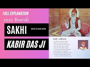 Sakhi ICSE CLASS 9/10 By Kabirdasji