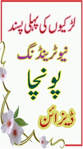 Latest Trouser Designs 2026 |Trouser Poncha Designs |New Poncha designs 2026 #shorts #trouser #viral