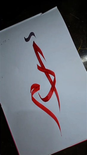 Adam Name Arabic Calligraphy | Beautiful Islamic Art | Stylish Calligraphy Short