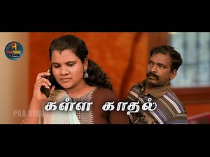 Kalla Kadhal Short film l கள்ள காதல் l PAA VIDEOS
