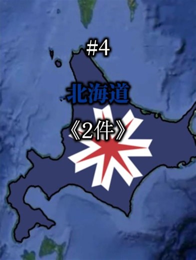 世界遺産登録数ランキング #shorts #地理系 #map#mappa #mapper #可視化 #世界遺産 #伸びろ #バズれ