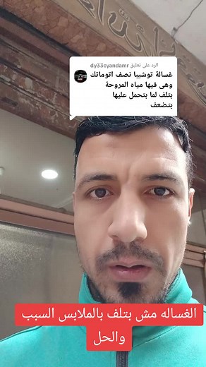 غسالة توشيبا نص أوتوماتيك: أسباب وحلول
