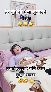 Deepak Kandel on Reels