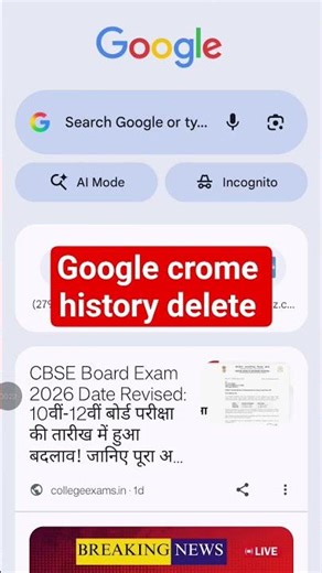 Google crome history delete kaise kare #googleaccount