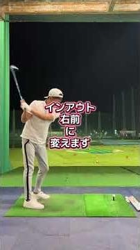 これを見れば分かる‼️ #ゴルフ #スライス #フック #ドローボール