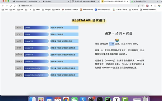 DjangoNinja：路由、视图、常用请求方式