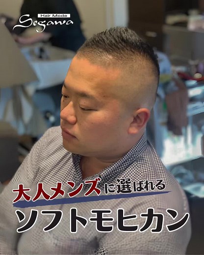 大人メンズに選ばれるソフトモヒカン！40代〜60代のかっこいい髪型