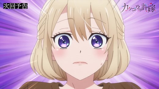 🐣WEB予告🐣TVアニメ「#カッコウの許嫁」 13羽目「なかなかうまくいかないねぇ」7/23(土)放送＆配信開始！#石川界人 #鬼頭明里 #東山奈央 #小原好美 #木村良平 #日笠陽子 #sumika #藍井エイル #アニメ #anime #バズれ #おすすめ #ラブコメ