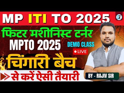 MP ITI Training Officer Demo Class - 01 | MPTO ITI Fitter Class | MPTO चिंगारी बैच Live Class