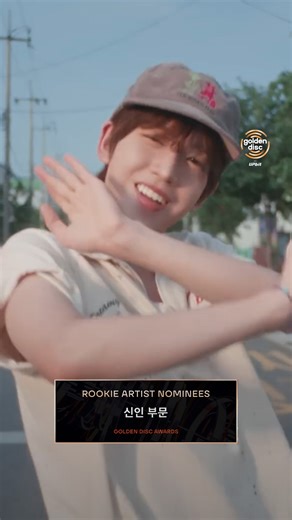 골든디스크어워즈 OFFICIAL on Instagram: "제40회 골든디스크어워즈 with 업비트 신인 부문 후보 아티스트에게 소중한 단 한 번의 기회 신인상의 영광은 과연 누가 차지하게 될까요?🏆 IDID @idid_starship AHOF @ahof_official ZOZAZZ @zozazz_baustelle KickFlip @kickflip_jype ALLDAYPROJECT @allday_project CLOSEYOUREYES @close.your.eyes.official The 40th Golden Disc Awards with upbit 🗓️2026.01.10(Sat) 6:30PM(KST) 📍TAIPEI DOME 📺Live on #NAVER #치지직 📺Global Streaming #PRIZM"