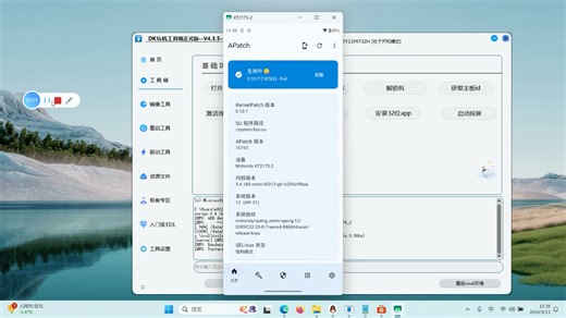 Moto全系列最详细解锁bl➕root教程（最新内核root）