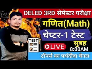 Deled 3rd semester math class /deled third semester math class /deled 3rd semester math