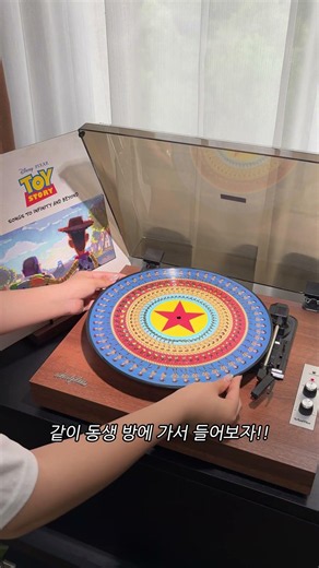 움직이는 LP!!#lp플레이어 #모든팬덤에게추천 #토이스토리 #toystory #추천 #fyp