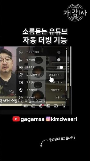 #shorts Creepy YouTube Auto-Dubbing Feature #YouTubeAutoDubbing #AutomaticDubbing