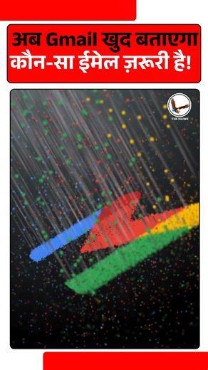 Google Launches Gemini AI Features for Gmail | Smart Inbox, AI Assistant & More . . . . . . . #reelfacebook #reelinstagaram #reelviral #reelfypシ゚ #gmail #googlegemini #aiupdates #technews #SmartInbox #artificialintelligence #googleai #EmailUpdates #latesttech #breakingnews #newsshorts #thehawknews | The Hawk