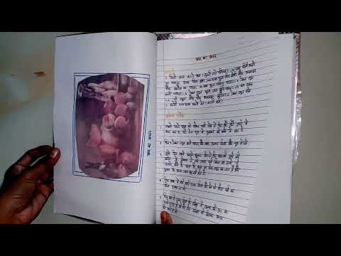 राजस्थान स्टेट ओपन क्लास 10th होम साइंस प्रैक्टिकल फाइल #rsos #practical_exam #home_science #10th 