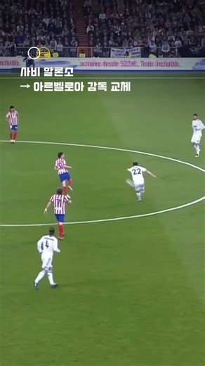 축도날드 | 축구 맛있게 먹자🍔 on Instagram: "🔥 레알 마드리드 충격 감독 교체! 수페르코파 데 에스파냐 엘 클라시코 패배 이후 사비 알론소 감독이 구단과 협의 끝에 팀을 떠나기로 했으며, 후임으로는 함께 레알 마드리드에서 뛰었던 아르벨로아가 선임 되었다. 사비 알론소는 레알 마드리드 통산 단 34경기 24승 4무 6패를 기록했으며 리그 2위를 유지하고 있었다. 아르벨로아는 레알 마드리드 후베닐A를 5년간 거쳐 이번시즌 카스티야 감독직에 있었던 인물로 선수 시절 레알 마드리드에서 238경기 6골 15도움을 기록했었다. 🍔 사비 알론소의 다음 행선지는? 🎥 realmadrid"