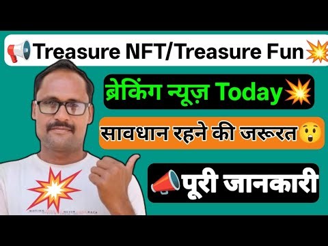 Treasure NFT || New Update Today || Treasure Fun || Get complete information || Official announce...