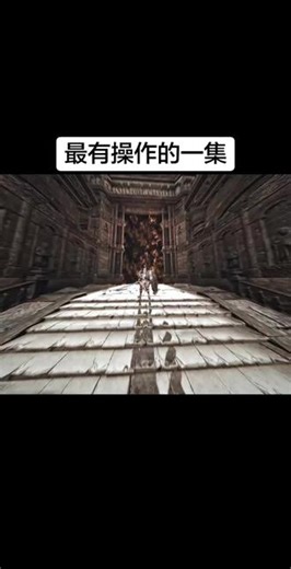太有操作了盾戳 #操作 #艾尔登法环 #无敌