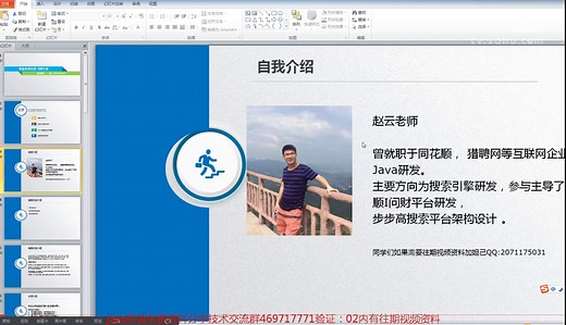 JAVA高级开发-海量数据检索-搜索引擎
